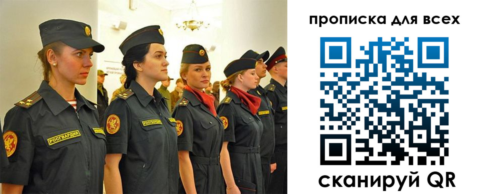 прописка законно в Липецке