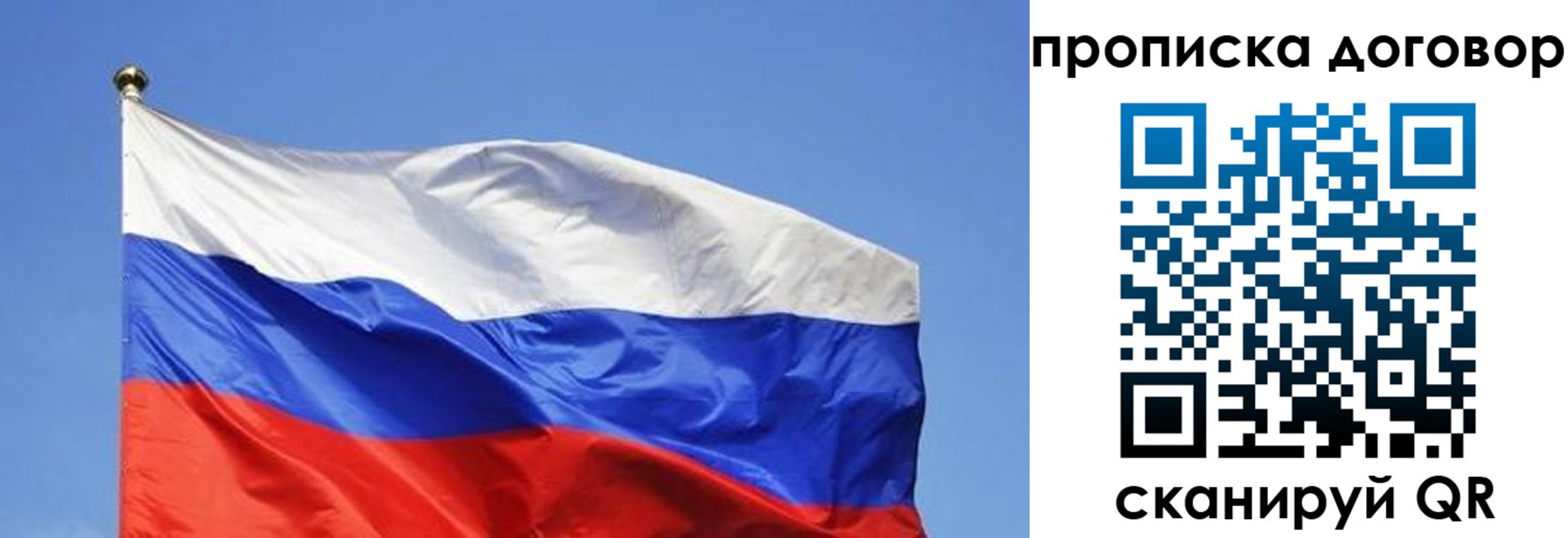 прописка для работы в Липецке