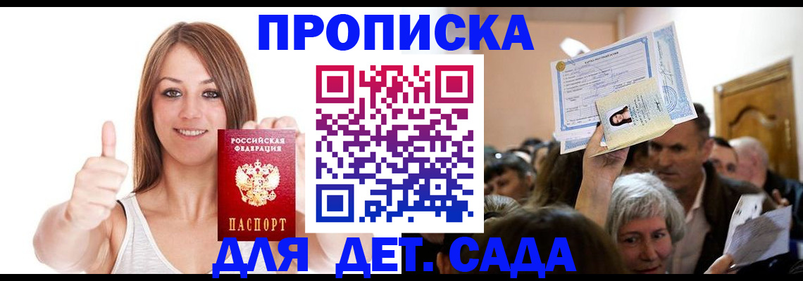 временная регистрация законно в Липецке