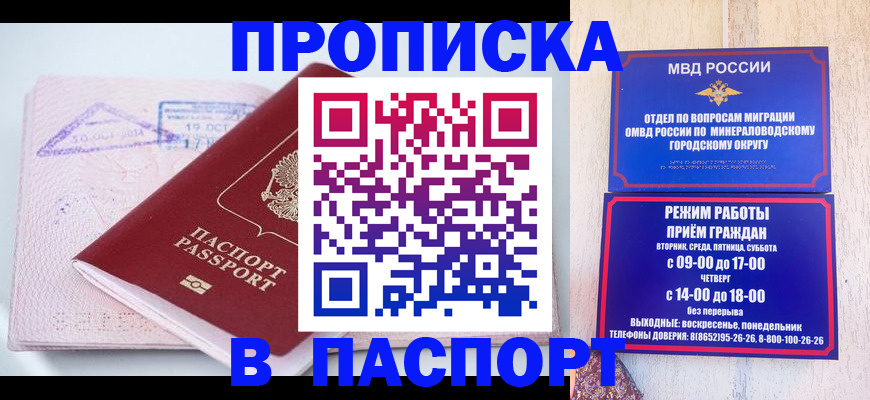 временная регистрация законно в Липецке